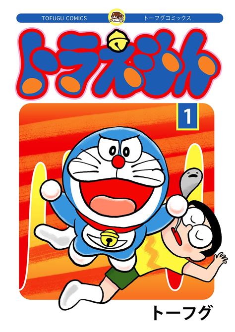 Parody doraemon » nhentai: hentai doujinshi and manga.